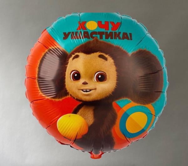 Шар фольгированный "Ушастик"